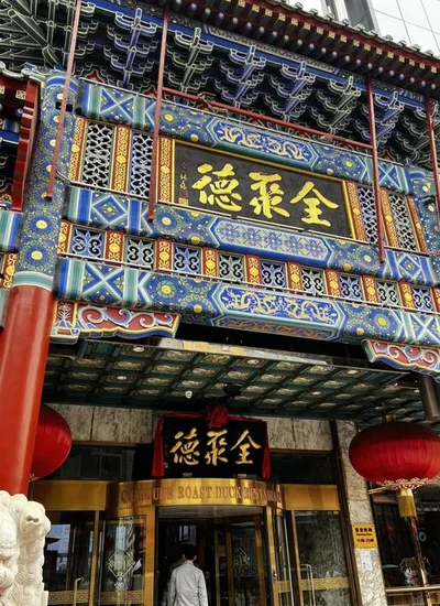 Best Peking Duck Restaurants in Beijing: A Complete Comparison Guide