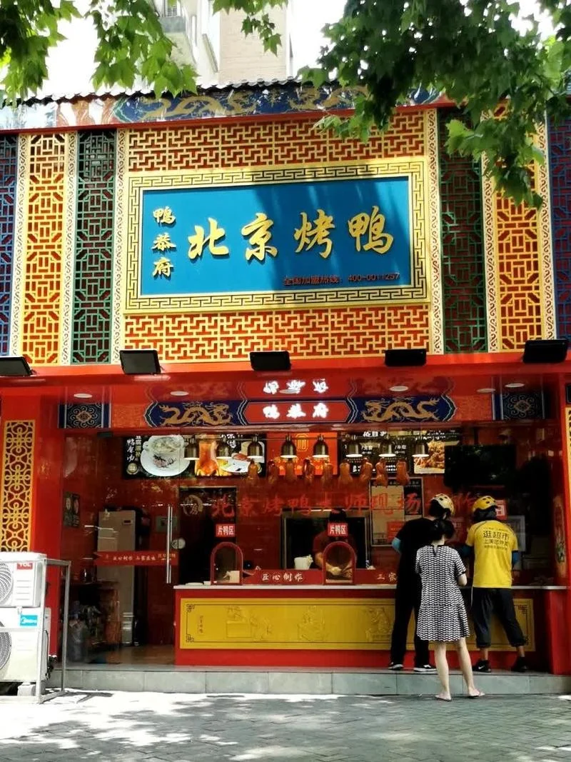 Best Peking Duck Restaurants in Beijing