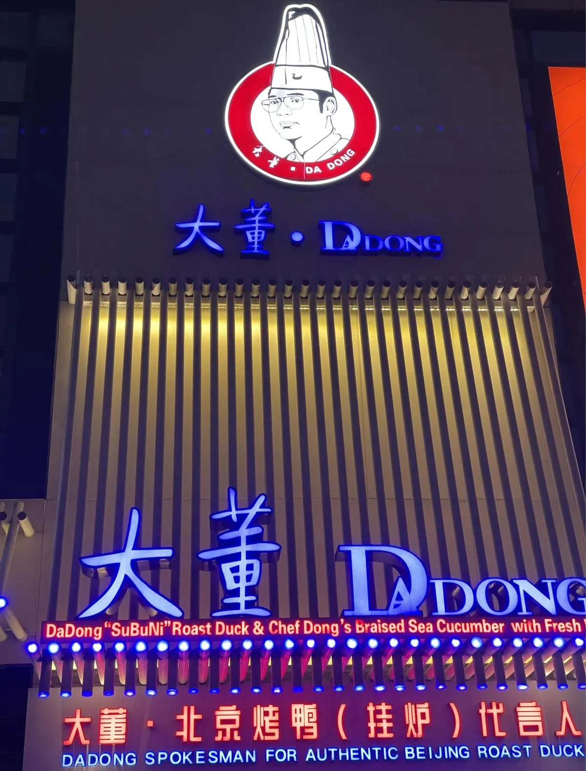 Da Dong Beijing Roast Duck restaurant sign