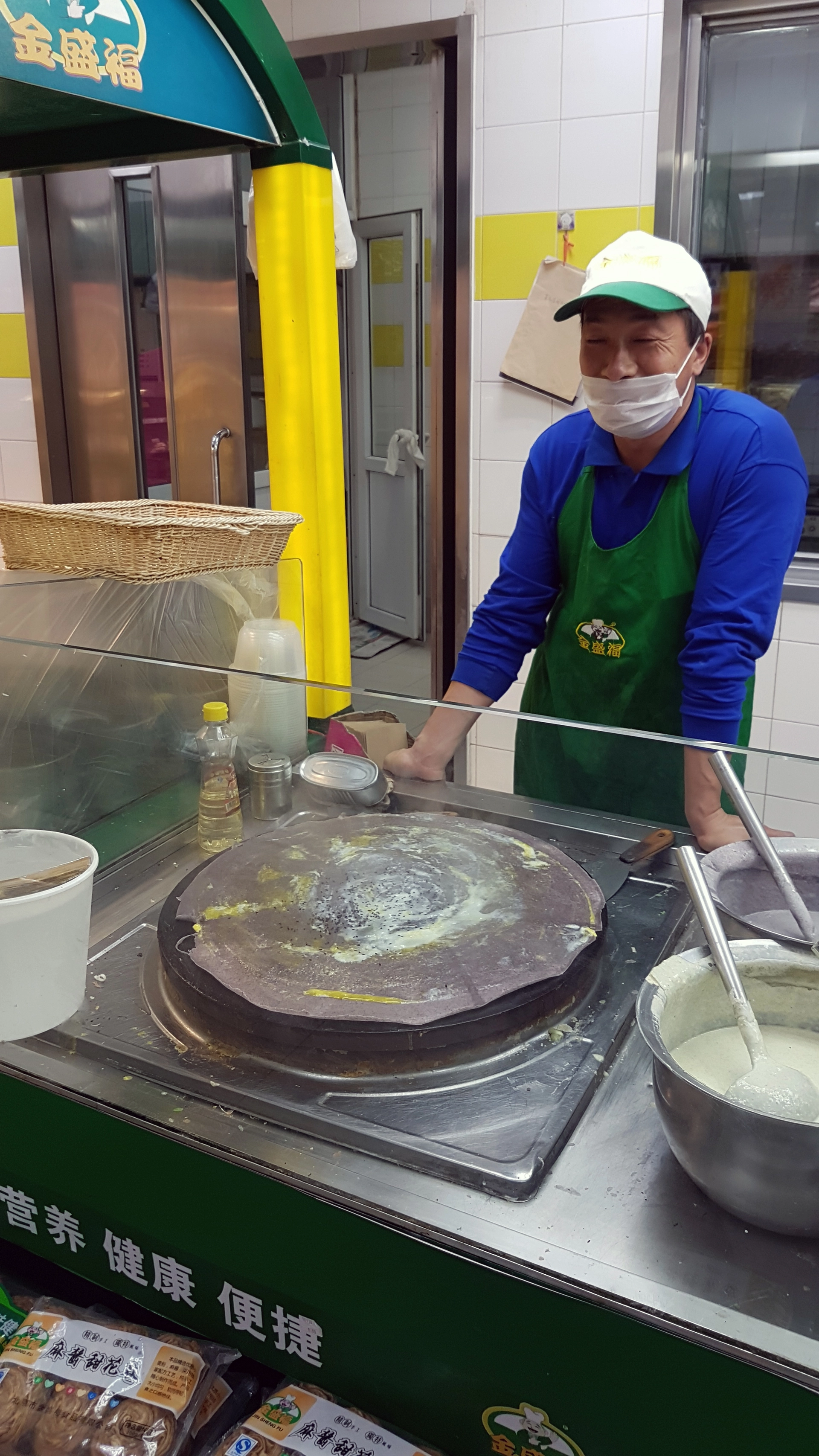 Jianbing