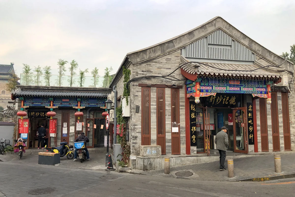 Yaoji Chaogan Restaurant exterior showing the old Beijing breakfast shop setting
