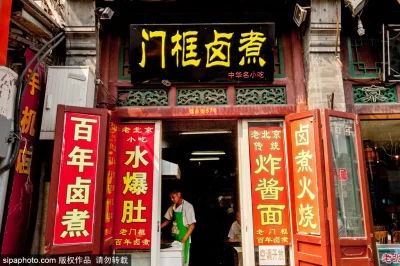 Luzhu Huoshao in Beijing: Braised Pork Offal, Huoshao Bread, and How to Eat It