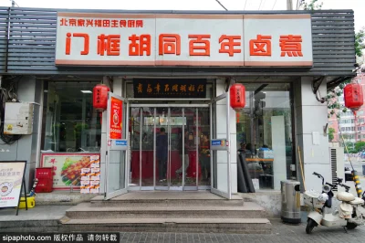 How to Order Luzhu Huoshao in Beijing: Bowl Size, Garlic, Chili, and First-Timer Tips