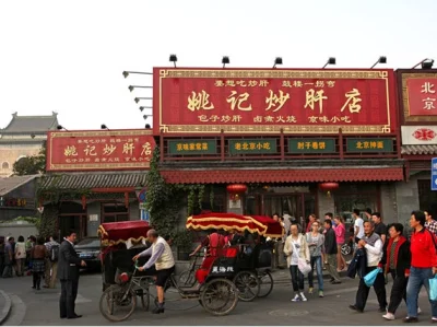 Exterior of a Beijing chaogan shop showing old Beijing breakfast shop culture