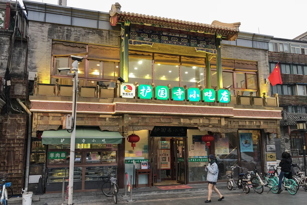 Huguosi Snacks restaurant storefront in Beijing