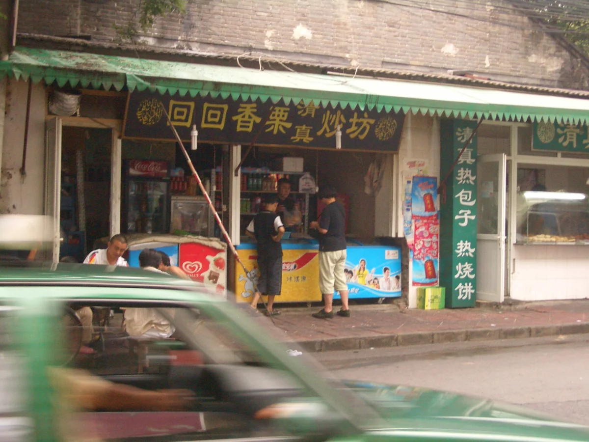 Beijing halal snack shop in the Niujie neighborhood